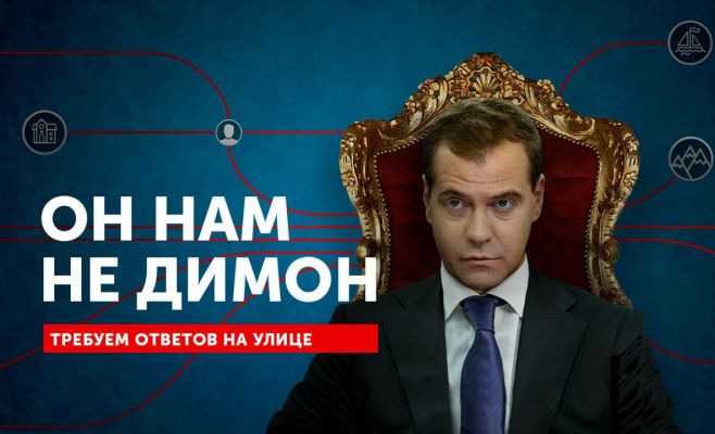 Сегодня в  Праге состоится демонстрация «Он нам не Димон»
