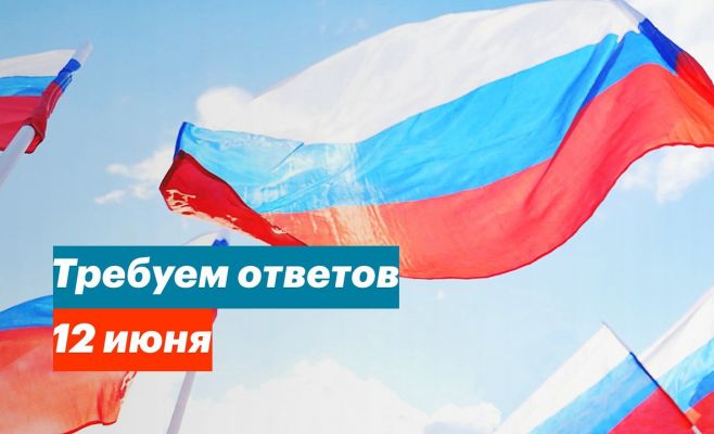 Сегодня в Праге пройдёт очередной митинг против коррупции в России