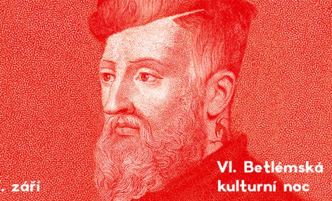 Вифлеемская культурная ночь