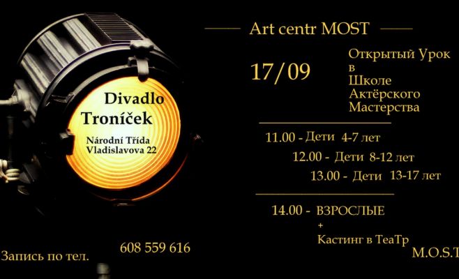 Новый театральный Сезон Art-Centr MOST в новом Театре!