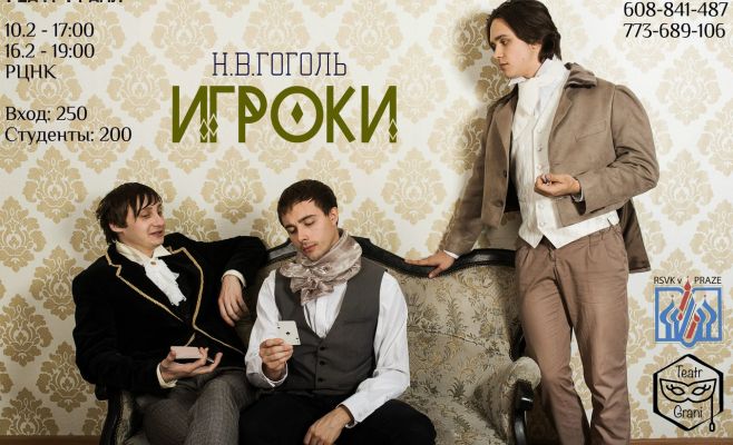 Театр «Грани» сыграет классическую постановку по произведению Н. В. Гоголя