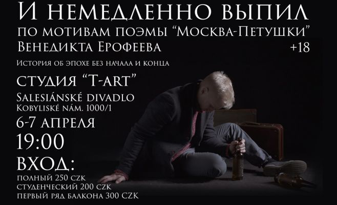 Спектакль
