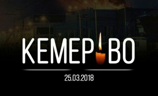 Посольство России в Праге открыло книгу соболезнований в связи с трагедией в Кемерово