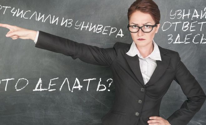 Тебя отчислили из университета в Чехии! Что делать?