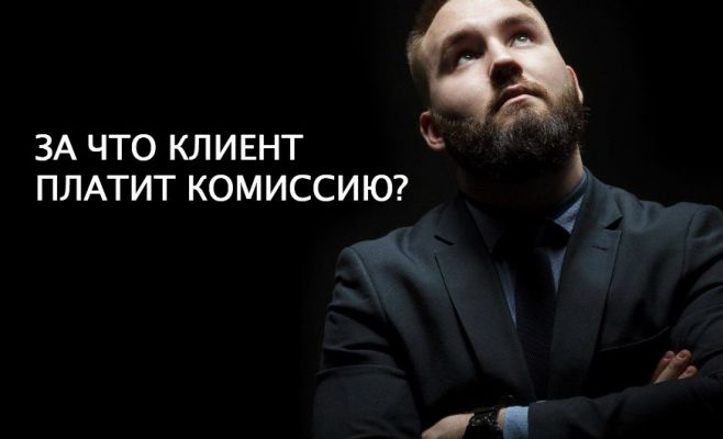 FAQ: Популярные вопросы к риэлторам