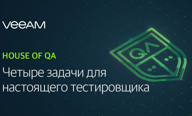 4 задачи для прирождённого тестировщика