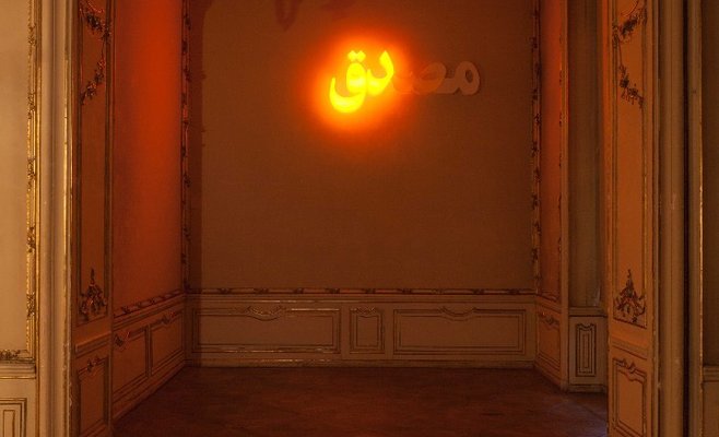 Shadi Harouni: I Dream the Mountain Is Still Whole