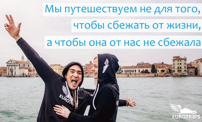 Тур в Венецию из Праги с компанией Eurotrips