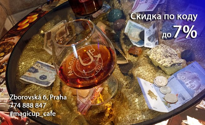 Место силы, о котором вы не знали, часть 2