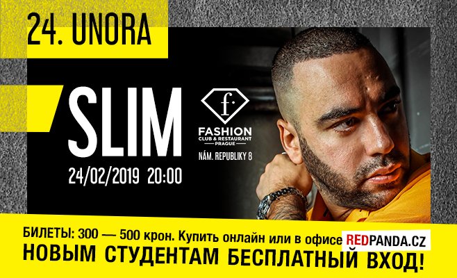 Бесплатный вход на концерт Slim в Праге. Где взять бесплатный билет?
