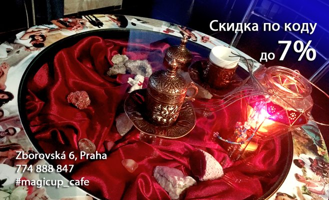 Место силы, о котором вы не знали, часть 3