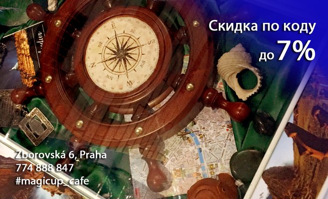 Место силы, о котором вы не знали, часть 4