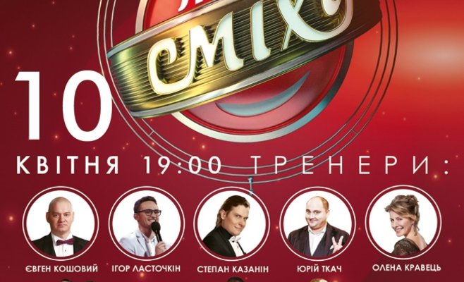 В Праге состоится концерт «Лиги Смеха»