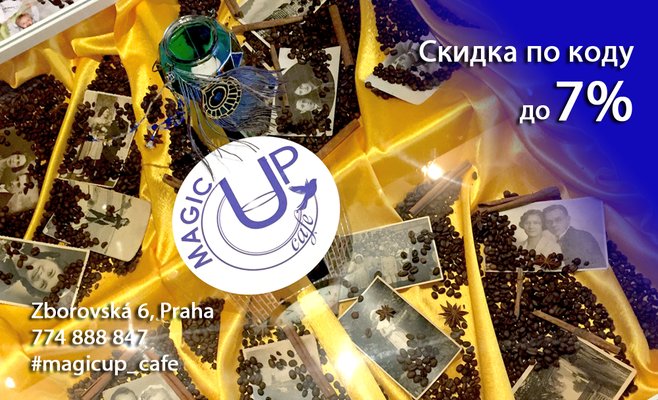 Место силы, о котором вы не знали, часть 7