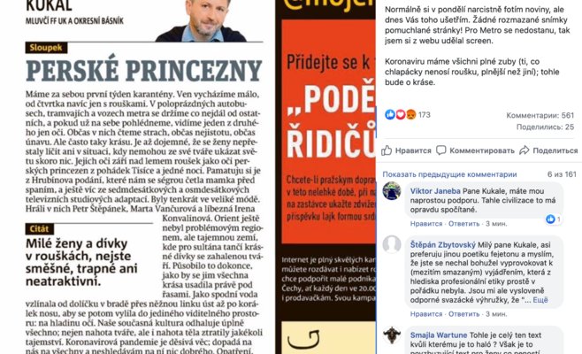 Чешки в масках – «персидские принцессы». После этих слов уволили пресс-секретаря Карлова университета