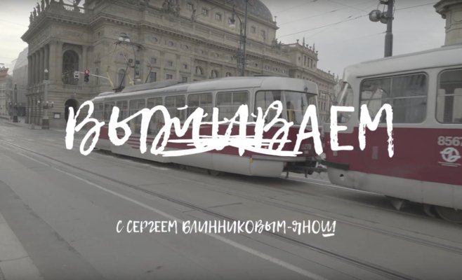 Коронавирус в Европе. Чем себя занять в свободное время? Видео