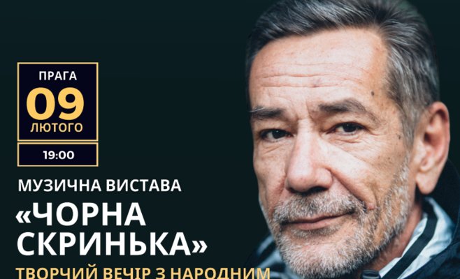 Творчий вечір з Народним артистом України - Олексієм Горбуновим