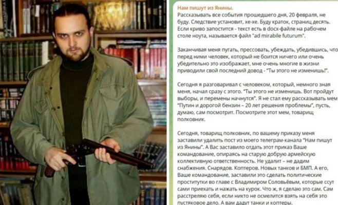 Соловьев меня толкнул. Российский военнослужащий и блогер Андрей Морозов застрелился