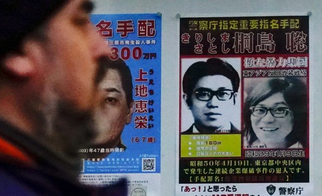 Я был разыскиваемым преступником в течение полувека, - сказал японец на своем смертном ложе. Тест ДНК подтвердил это