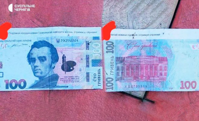 Россия сбросила на Чернигов фальшивые банкноты с призывом к коллаборации