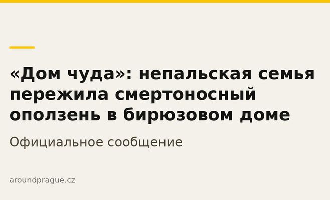 «Дім дива»: непальська родина пережила смертоносний зсув у бірюзовому будинку