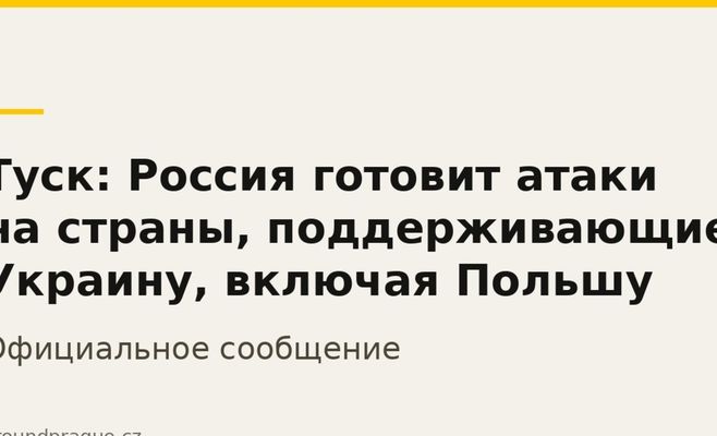 Tusk: Russia is preparing drone attacks on countries supporting Ukraine, including Poland