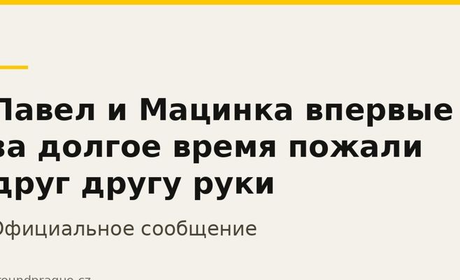 Павел і Мацінка вперше за довгий час привітались за руки