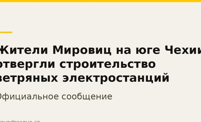 Жителі Мировиц на півдні Чехії відхилили будівництво вітряних електростанцій