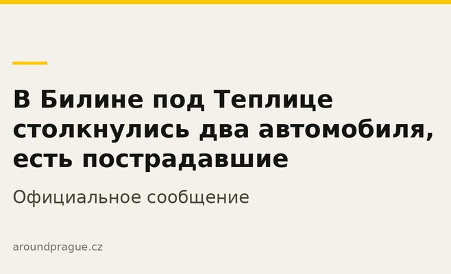 В Билине под Теплице столкнулись два автомобиля, есть пострадавшие
