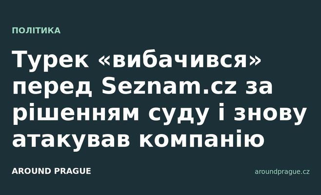 Турек «вибачився» перед Seznam.cz за рішенням суду і знову атакував компанію