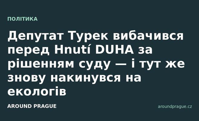 Депутат Турек вибачився перед Hnutí DUHA за рішенням суду — і тут же знову накинувся на екологів