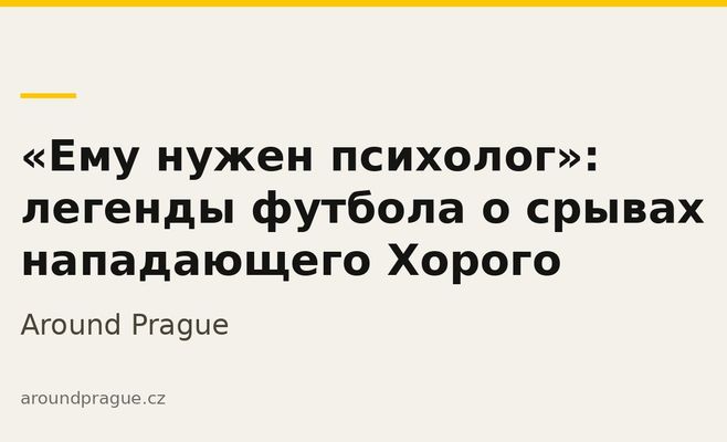 «Ему нужен психолог»: легенды футбола о срывах нападающего Хорого