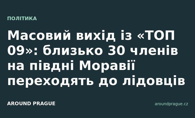 Масовий вихід із «ТОП 09»: близько 30 членів на півдні Моравії переходять до лідовців