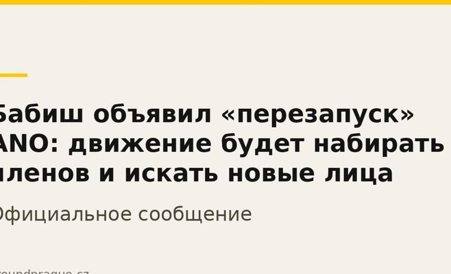 Бабиш объявил «перезапуск» ANO: движение будет набирать членов и искать новые лица