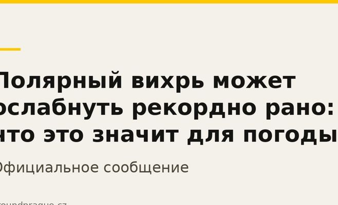 Полярный вихрь может ослабнуть рекордно рано: что это значит для погоды