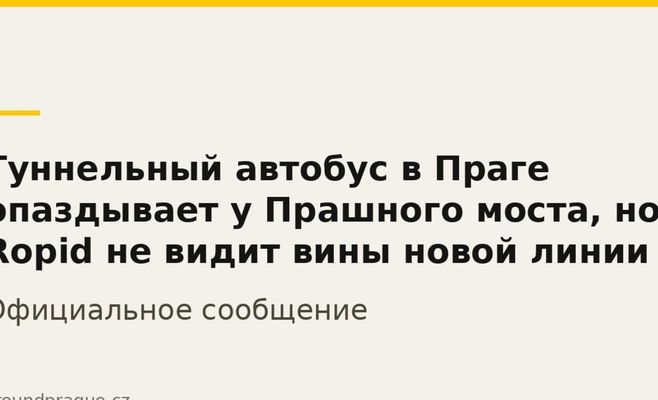 Туннельный автобус в Праге опаздывает у Прашного моста, но Ropid не видит вины новой линии