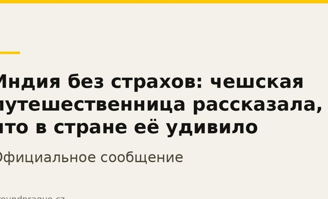 Индия без страхов: чешская путешественница рассказала, что в стране её удивило