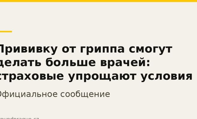 Прививку от гриппа смогут делать больше врачей: страховые упрощают условия