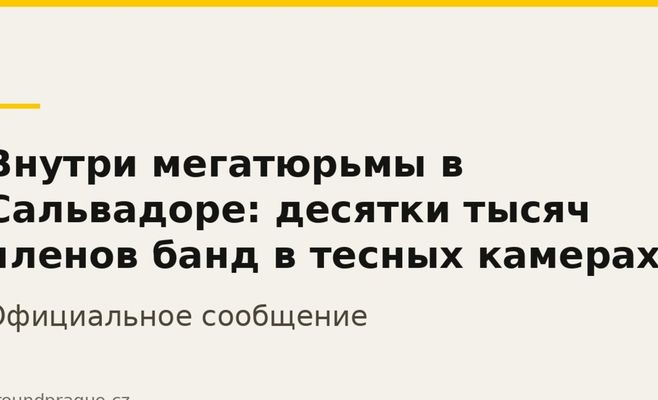 Внутри мегатюрьмы в Сальвадоре: десятки тысяч членов банд в тесных камерах
