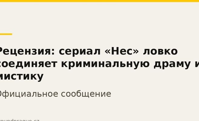 Рецензия: сериал «Hec» ловко соединяет криминальную драму и мистику