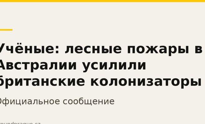 Учёные: лесные пожары в Австралии усилили британские колонизаторы