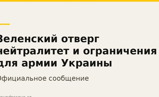Зеленский отверг нейтралитет и ограничения для армии Украины