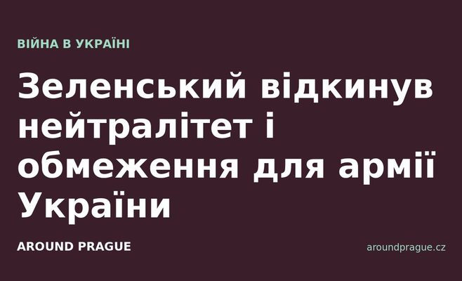 Зеленський відкинув нейтралітет і обмеження для армії України
