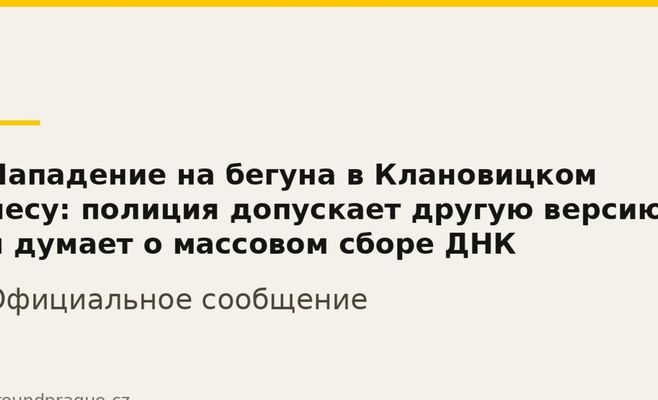 Нападение на бегуна в Клановицком лесу: полиция допускает другую версию и думает о массовом сборе ДНК