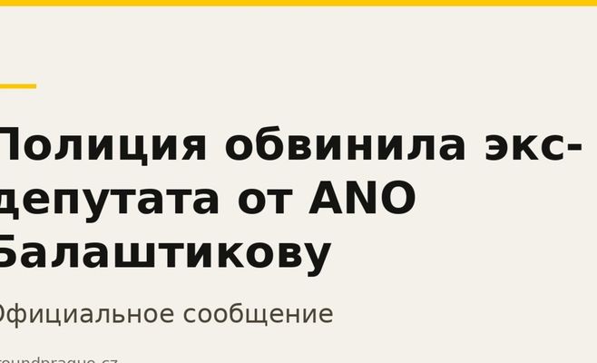 Полиция обвинила экс-депутата от ANO Балаштикову