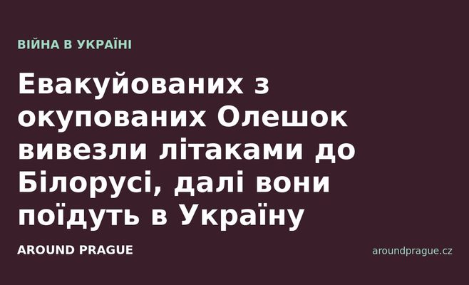 Евакуйованих з окупованих Олешок вивезли літаками до Білорусі, далі вони поїдуть в Україну