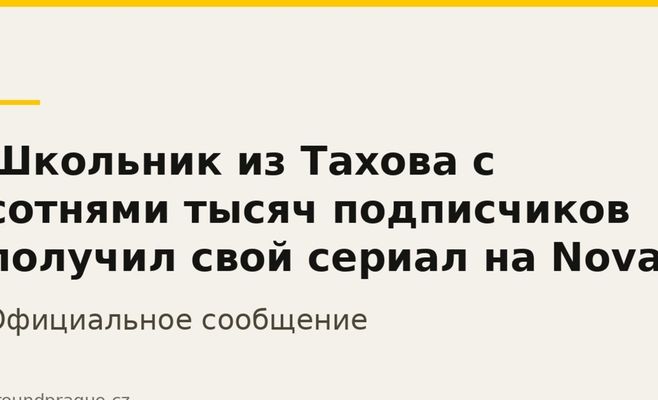Школьник из Тахова с сотнями тысяч подписчиков получил свой сериал на Nova