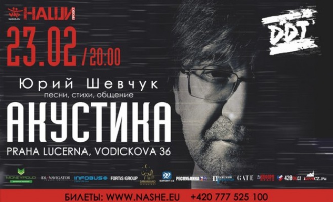 Концерт Юрия Шевчука в Праге