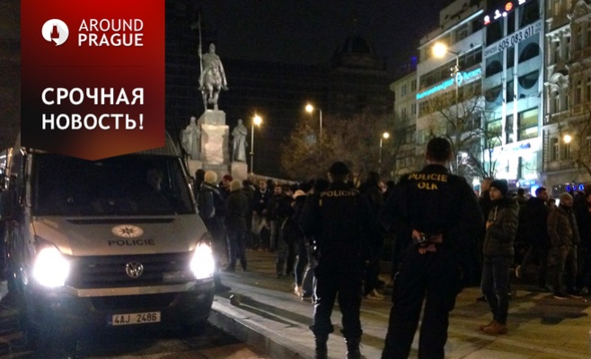 На Вацлавской площади собрались поклонники «Лацио», за ситуацией следит чешский ОМОН