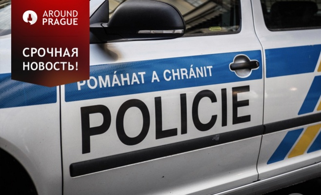 Неизвестный сообщил о бомбах в Праге, Пльзене и Пардубицах